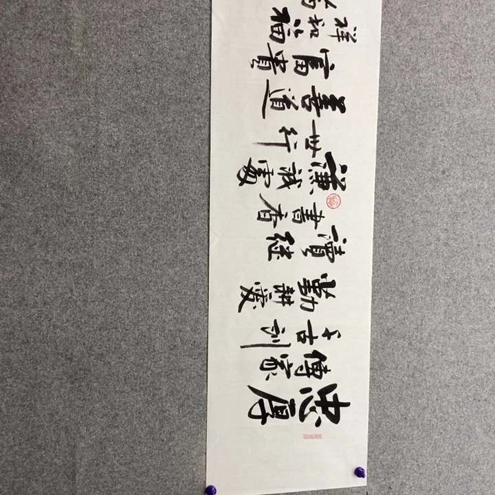 白武坤现场书写一副
