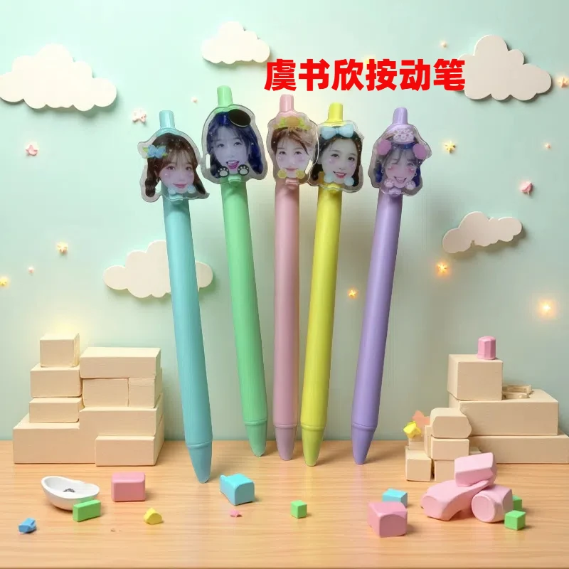 虞书欣同款简约0.5mm按动滚珠书写笔袋装速干耐用开学季周边应援