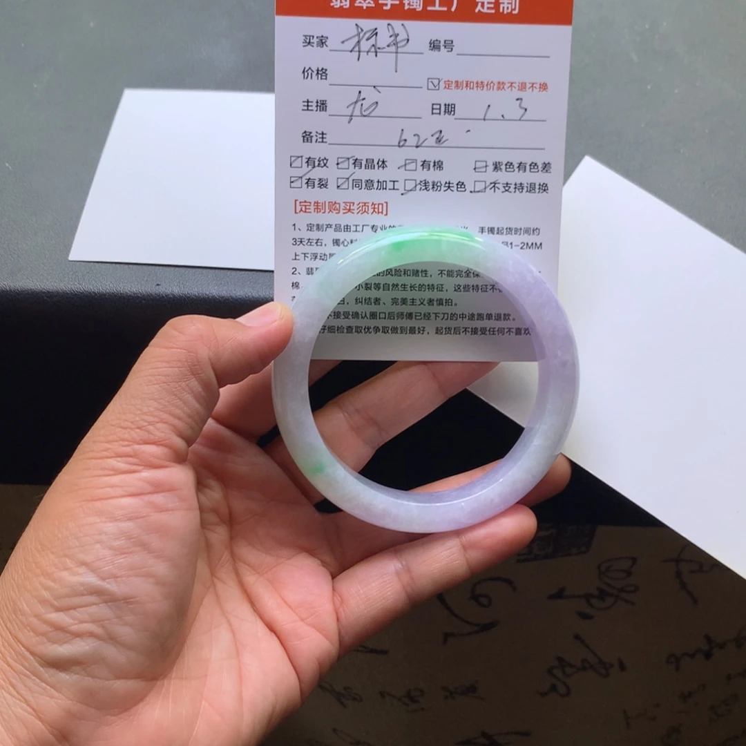 标***告定制翡翠未镶嵌翡翠手镯