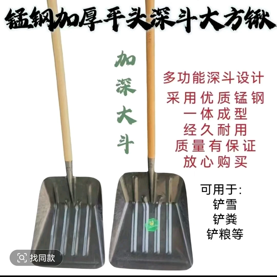 特大号锰钢平头加宽加厚清粪神器铁锹家用农用养殖场适用