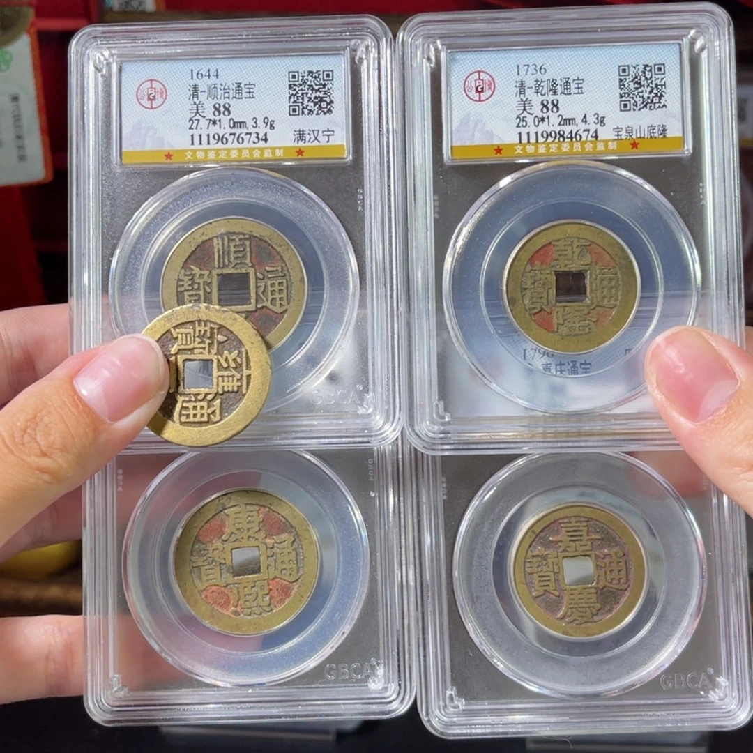 流***卫铜88分老红五帝钱双宁 山地隆6734。c