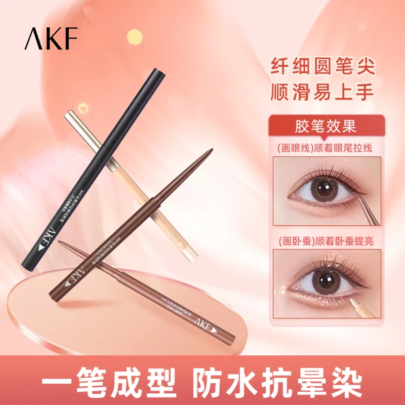 AKF眼线胶笔防水防汗不晕染不脱色眼线笔【官方正品】