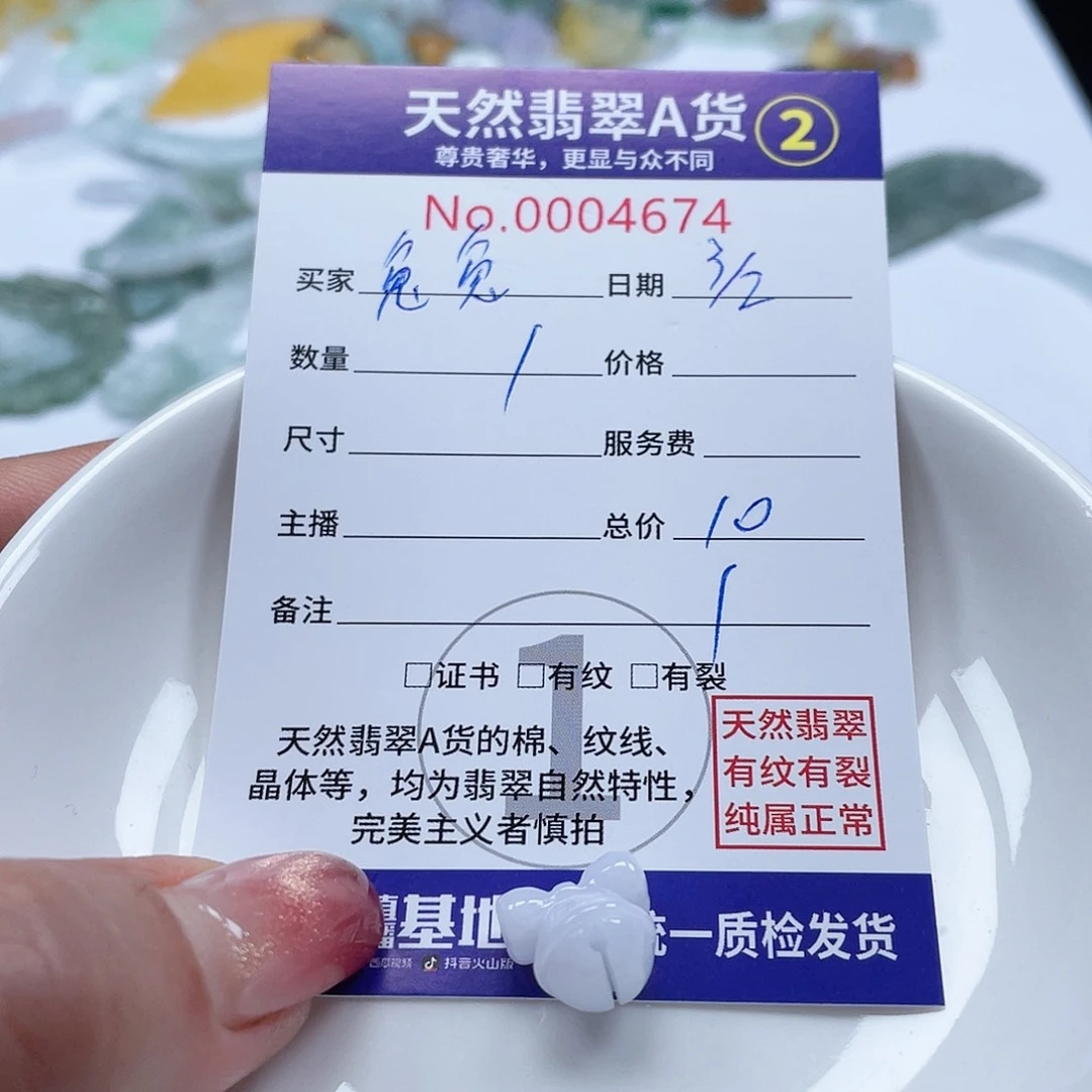 翡翠颈饰未镶嵌44444444445