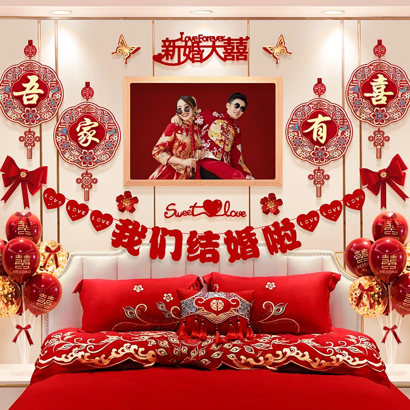 婚房布置套装新房卧室装饰婚礼男方主卧床头拉花全套结婚用品大全