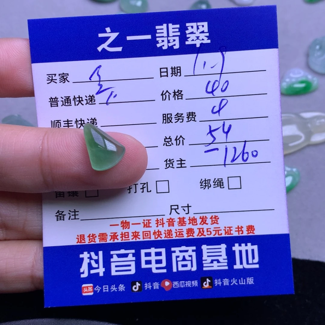 颈饰未镶嵌翡翠豆**奶