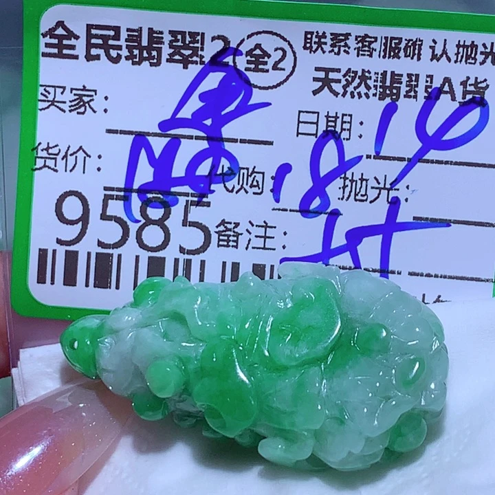 用***重翡翠未镶嵌颈饰fgh