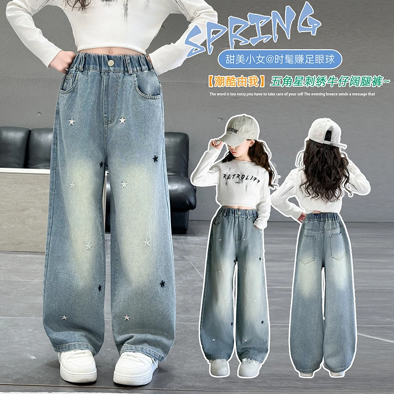 女童裤子春秋款2025新款洋气女大童刺绣牛仔裤儿童春装直筒阔腿裤