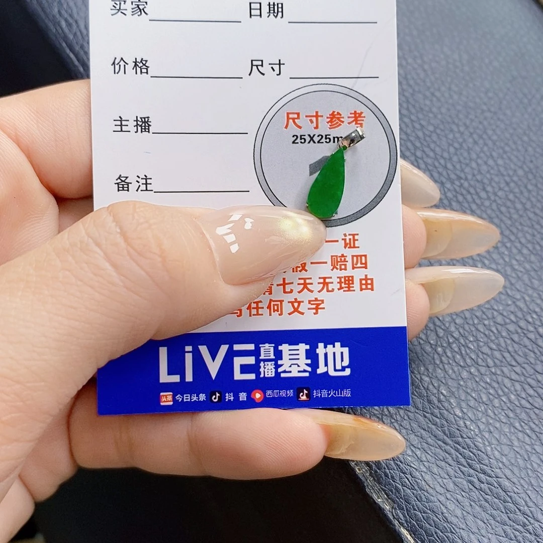 翡翠18K金镶嵌颈饰翡翠