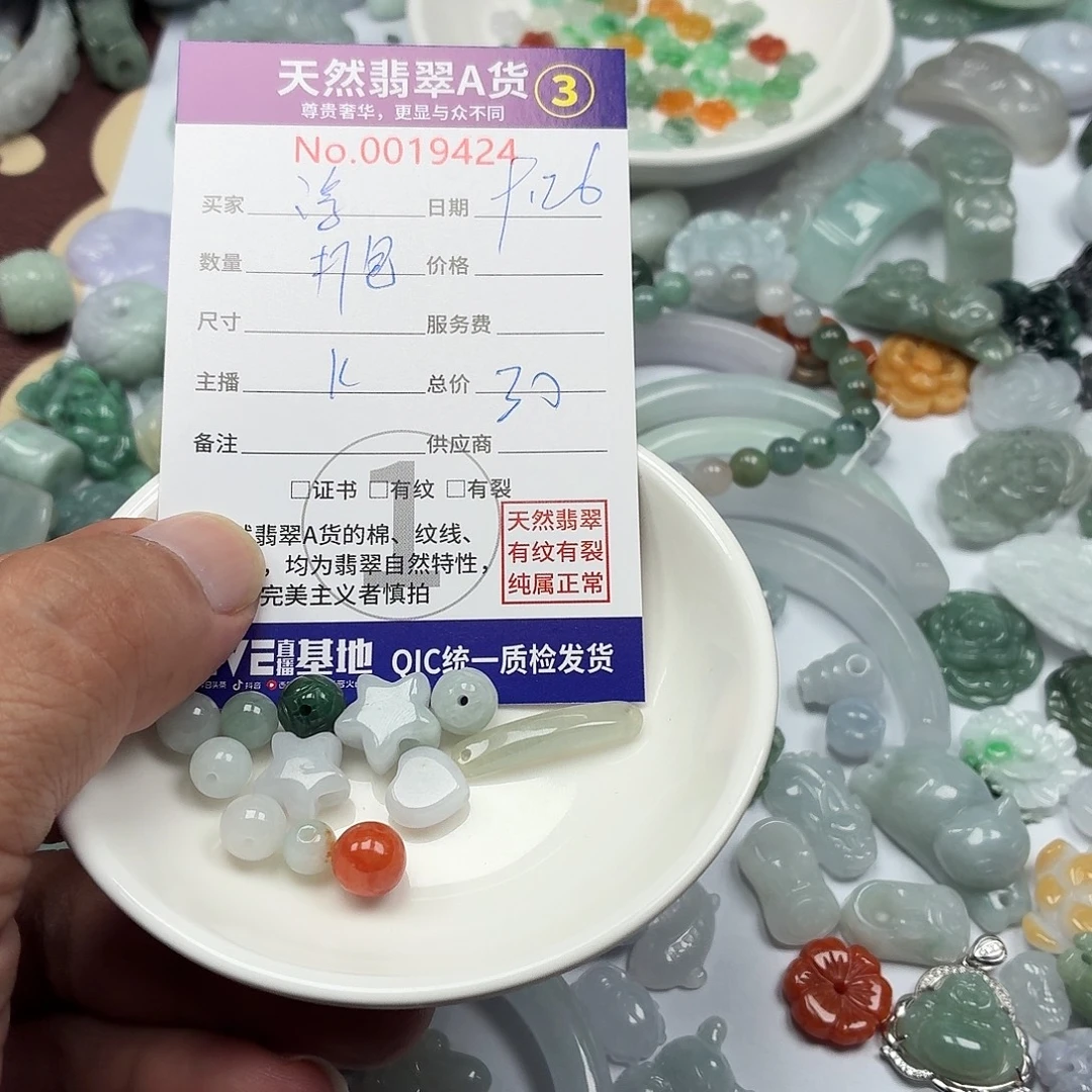 浮***萍翡翠未镶嵌颈饰234556