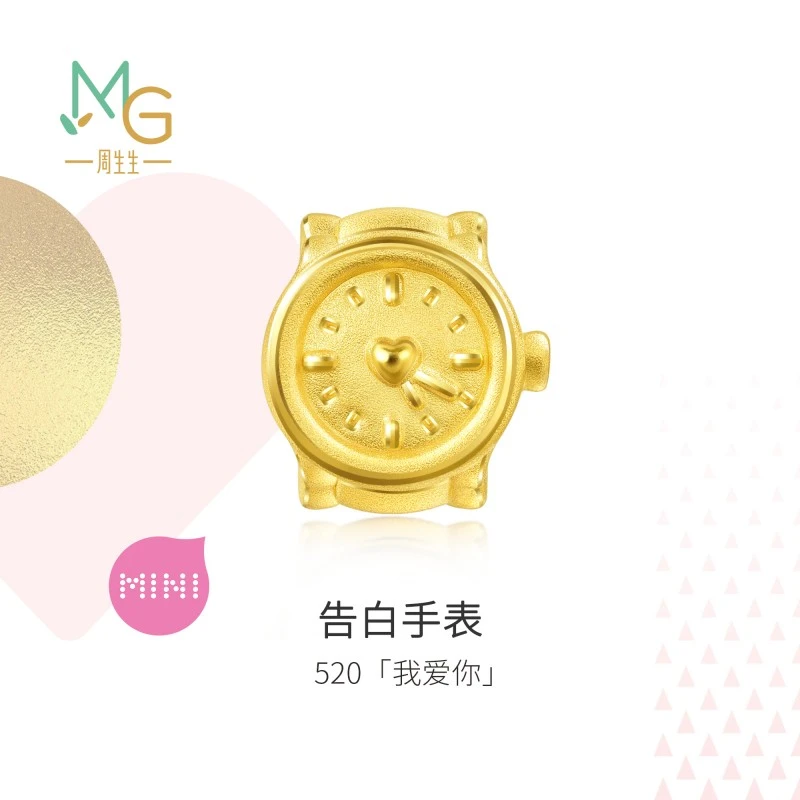 周生生黄金足金Charme宝贝爱情童话手表转运珠时尚92444C可爱精致