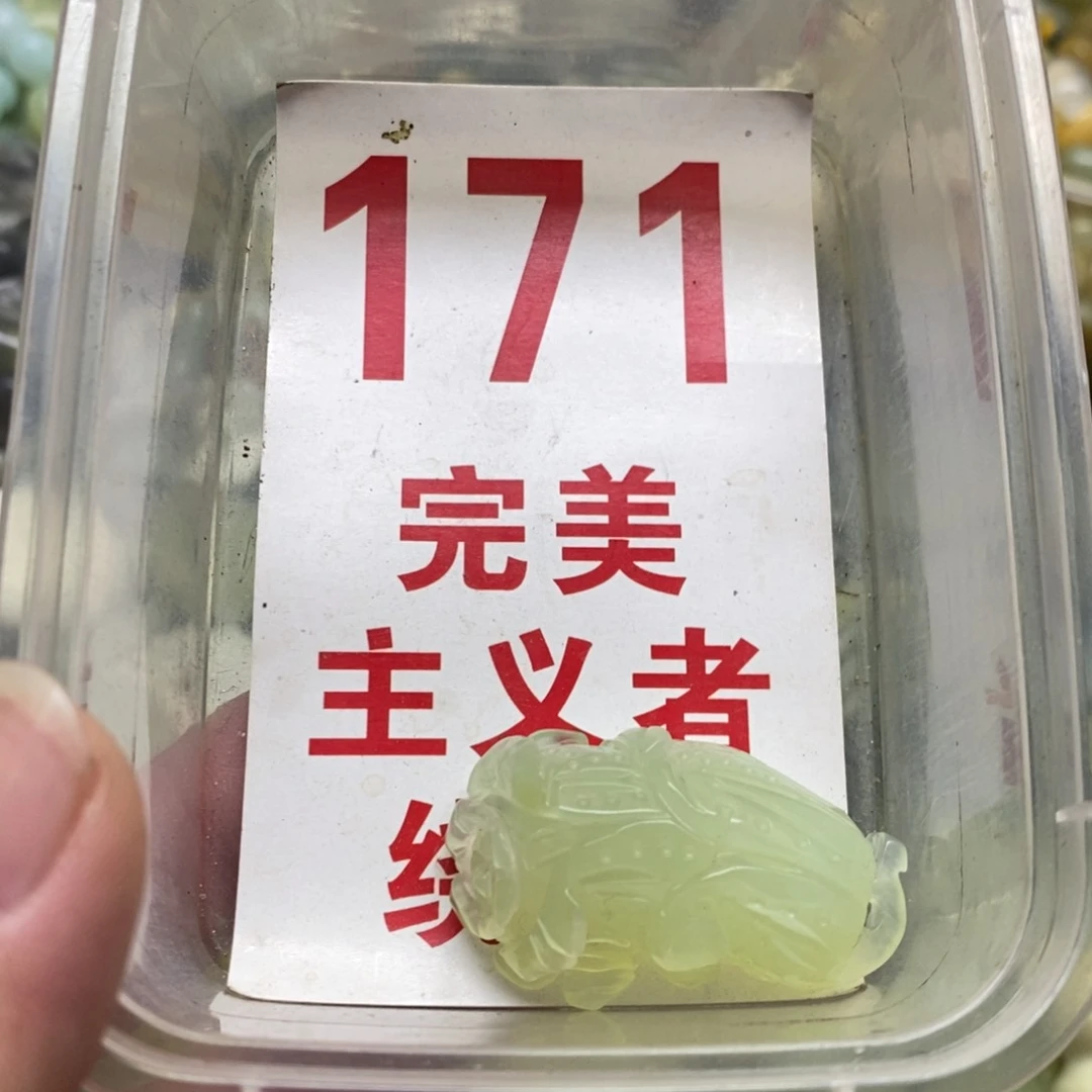 蛇纹石玉挂坠未镶嵌