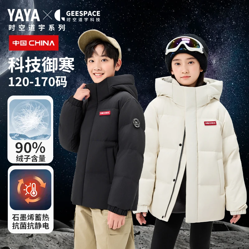 【鸭鸭】2025新款儿童时空道宇系列短款加厚羽绒服YE5B801806A