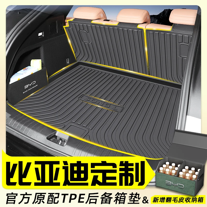 2025款比亚迪秦L后备箱垫尾宋PLUS元DMI海鸥LDMI海豹06汉PRO25UP