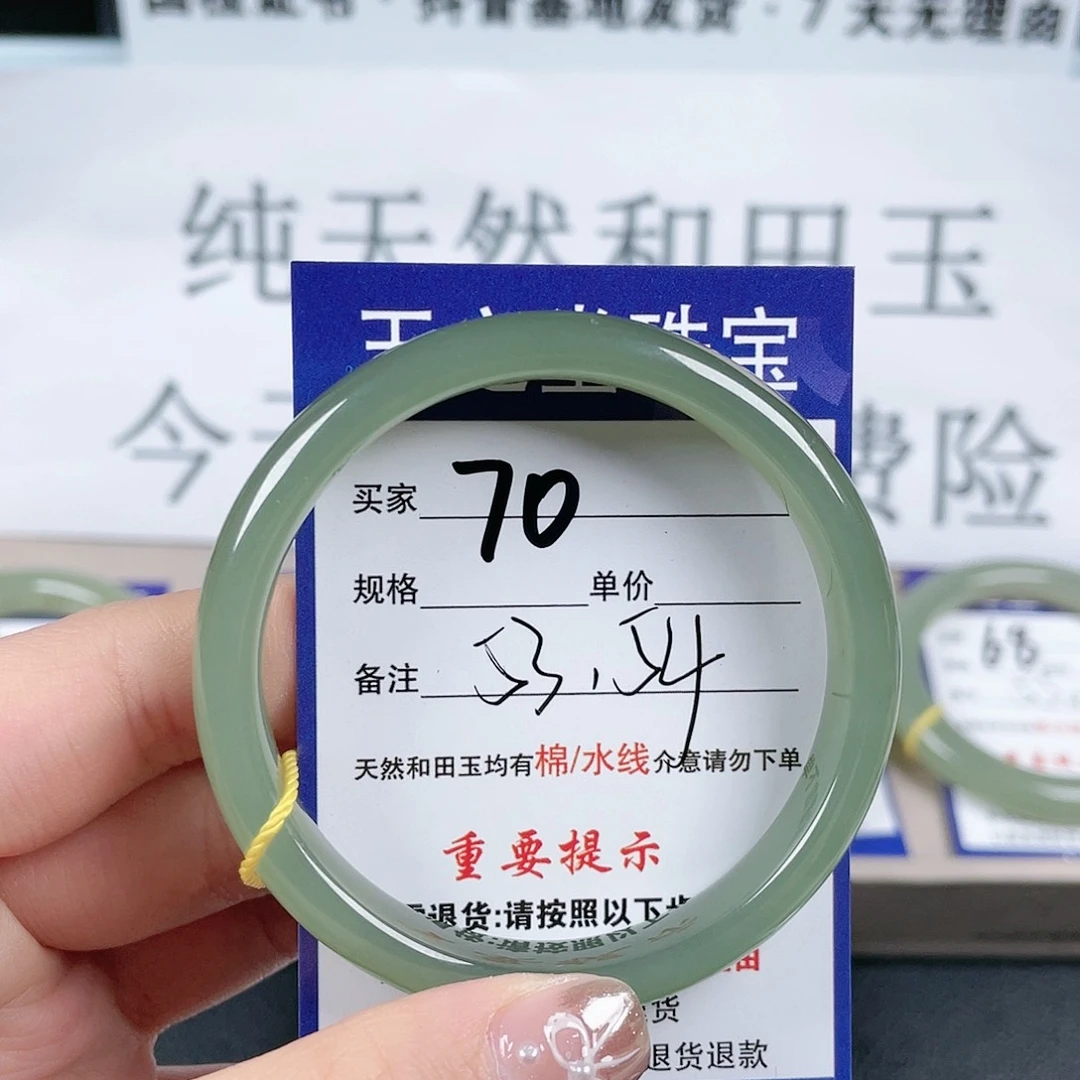 和田玉手镯未镶嵌