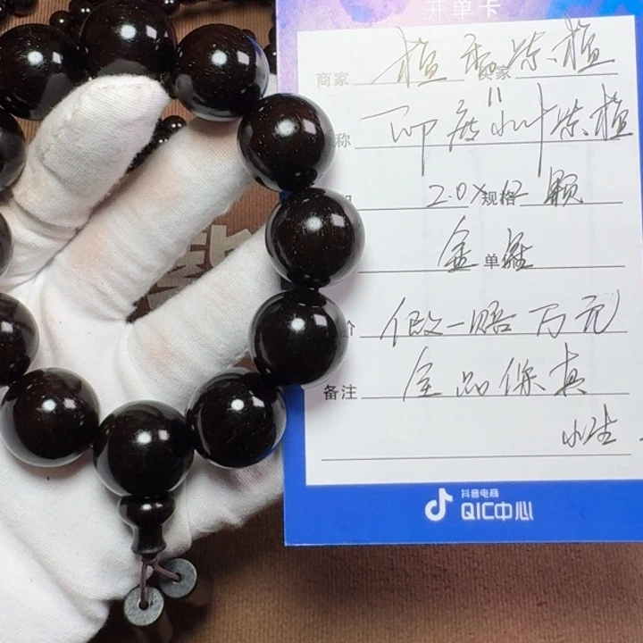 小叶紫檀手串/手链2.0