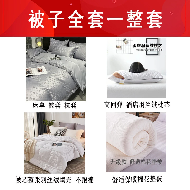 水星家纺适用夏季冰丝夏被四件套带被芯枕芯七件套被子一整套八件