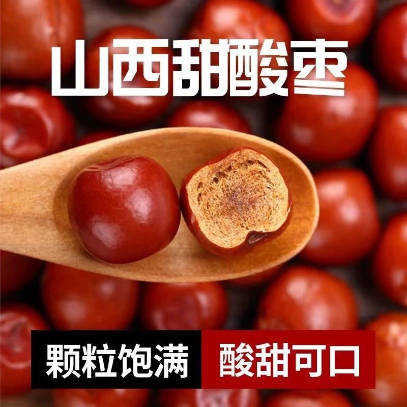 【官方正品】今年正宗酸枣山西特产原味酸枣新鲜休闲孕妇零食解馋