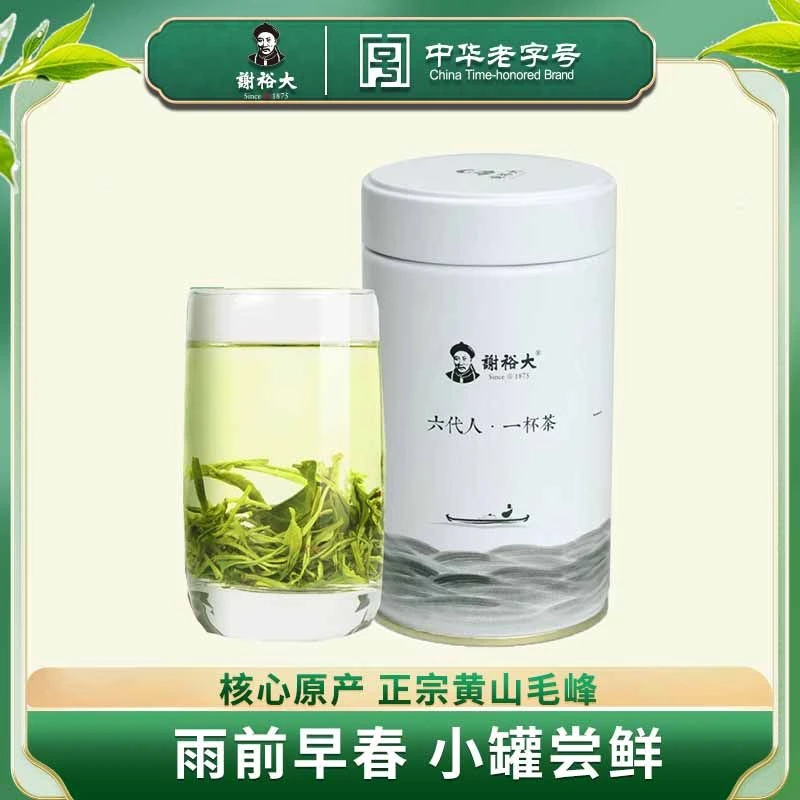 谢裕大黄山毛峰2025新茶上市一级白玉罐40g罐装尝鲜绿茶