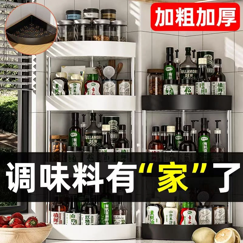 厨房台面转角置物架免打孔半圆墙角三角架子酱油醋调料瓶收纳架子