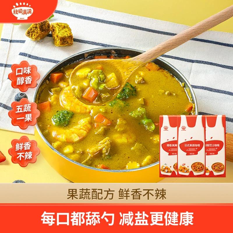 秋田满满 果蔬咖喱100g 醇香孩子吃饭美味不辣家用营养拌饭调味ZY