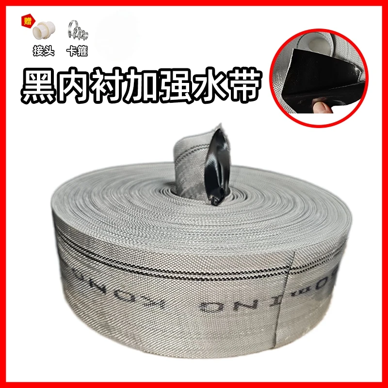 黑加强耐磨农用帆布编织水带高压防爆灌溉浇地灌溉水带水管软管