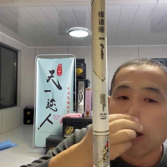 范***团1.8m以下碳素15.5H360