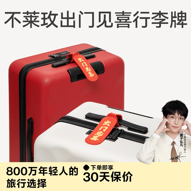【黄子弘凡代言】不莱玫大容量行李箱行李牌出行标识旅行牌防丢识别