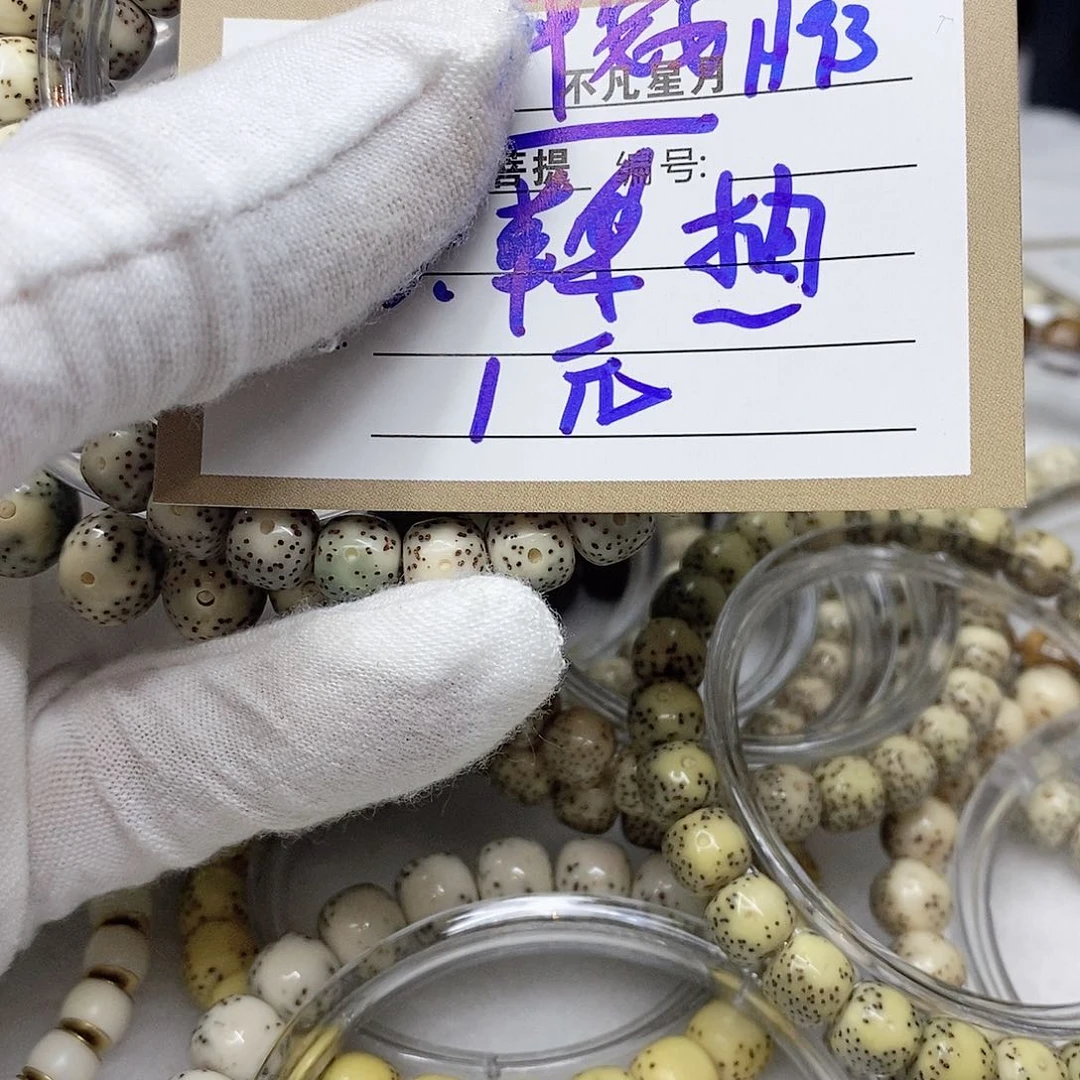 星月菩提吊坠不***杰11112222h93