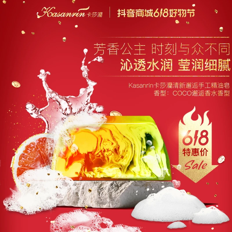 拉脱维亚进口保湿补水留香持久清新邂逅香氛手工植物精油皂