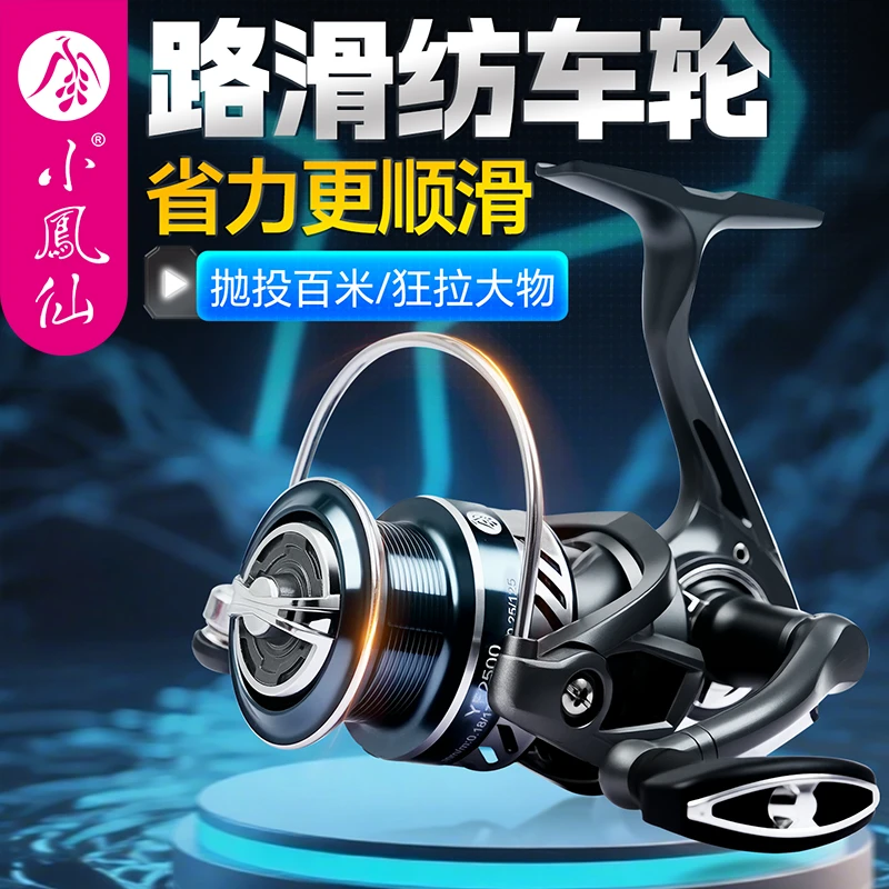 小凤仙路滑路亚纺车轮矶钓大物微物远投矶竿海竿鱼线轮金属渔轮
