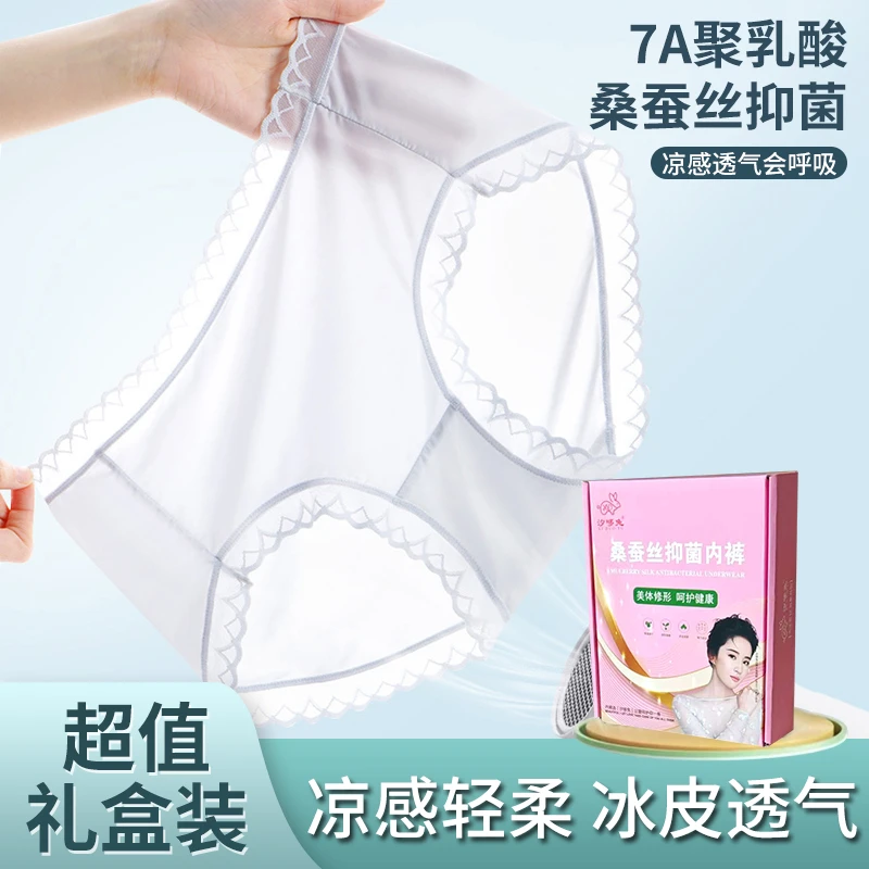 整条7A级-桑蚕丝8条装无痕女士冰丝氧气裤夏季蕾丝GSJ19201
