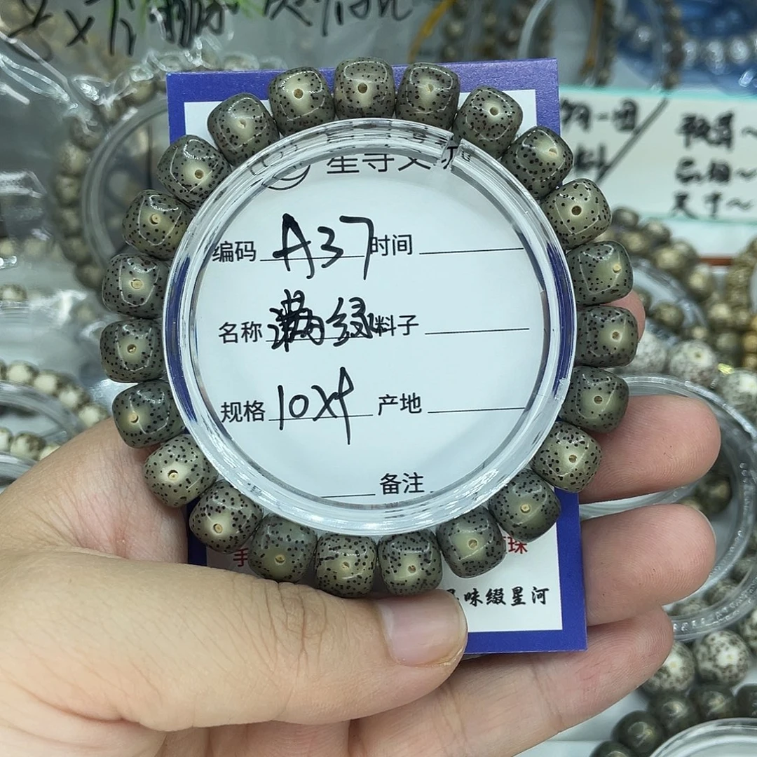 手串星月菩提A37满绿