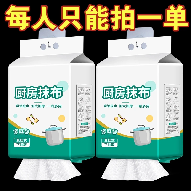 【三包五包囤】悬挂式厨房抹布一次性强力去污干湿两用清洁厨房专用