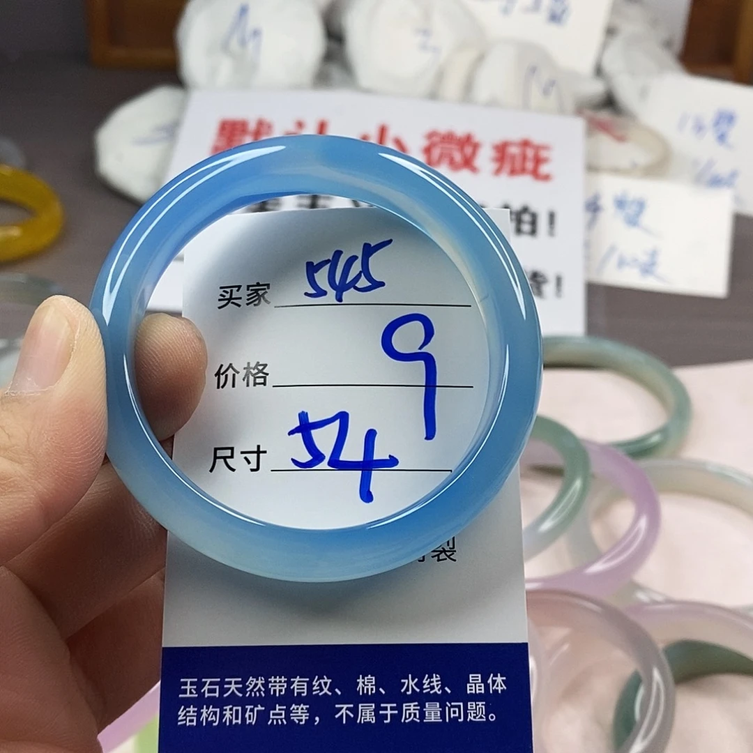 手镯玛瑙/玉髓未镶嵌545