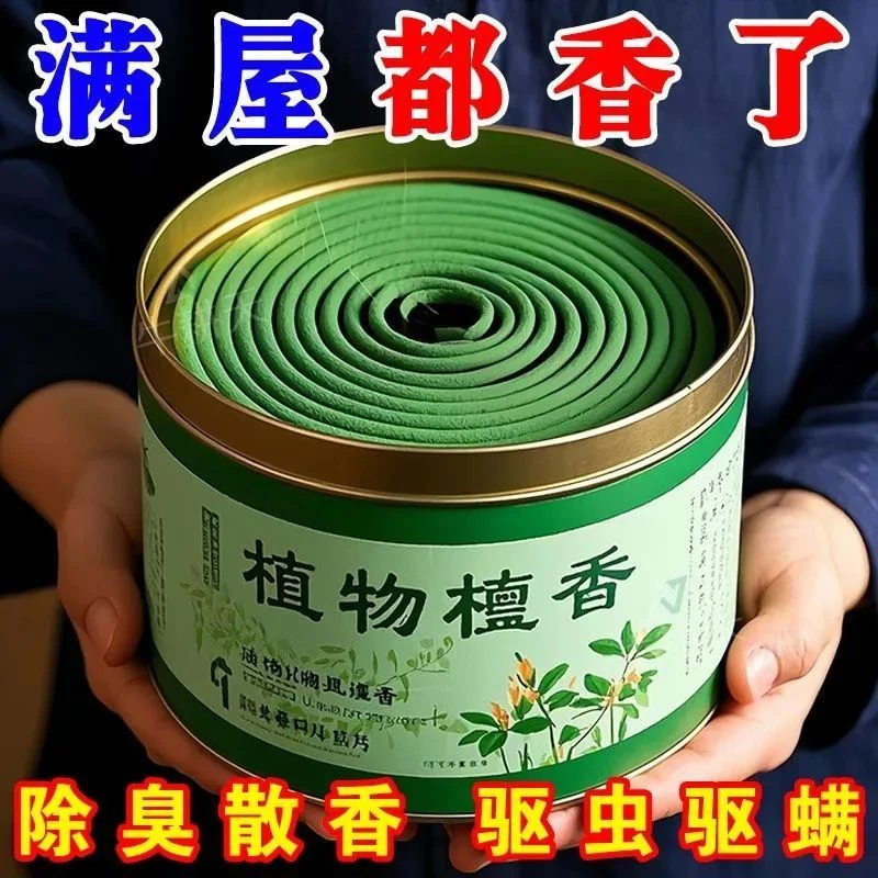 驱蚊盘香薰檀香熏香家用室内持久厕所卫生间除臭神器艾草蚊香专用