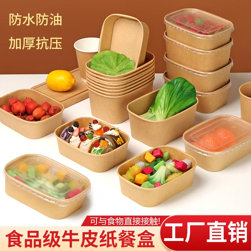 纸碗加厚一次性打包盒带盖沙拉面水果切盒轻食外卖餐具牛皮纸餐盒