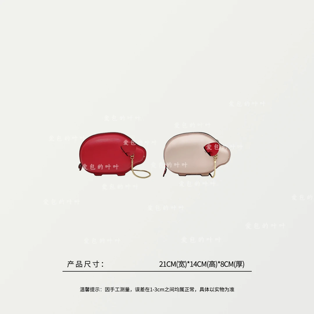 【爱包的叶叶】凯特家粉/红牛皮硬壳小猪造型斜背包 56163