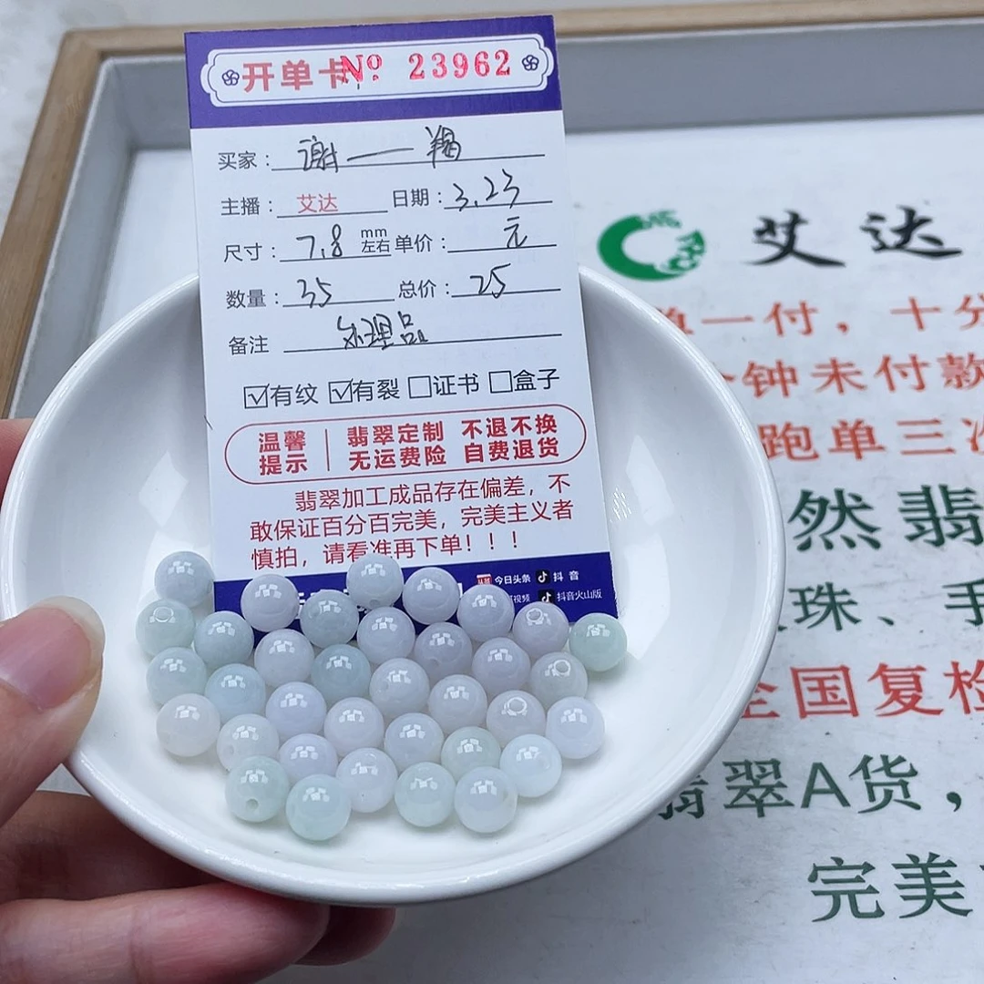 未镶嵌翡翠手链谢*羯