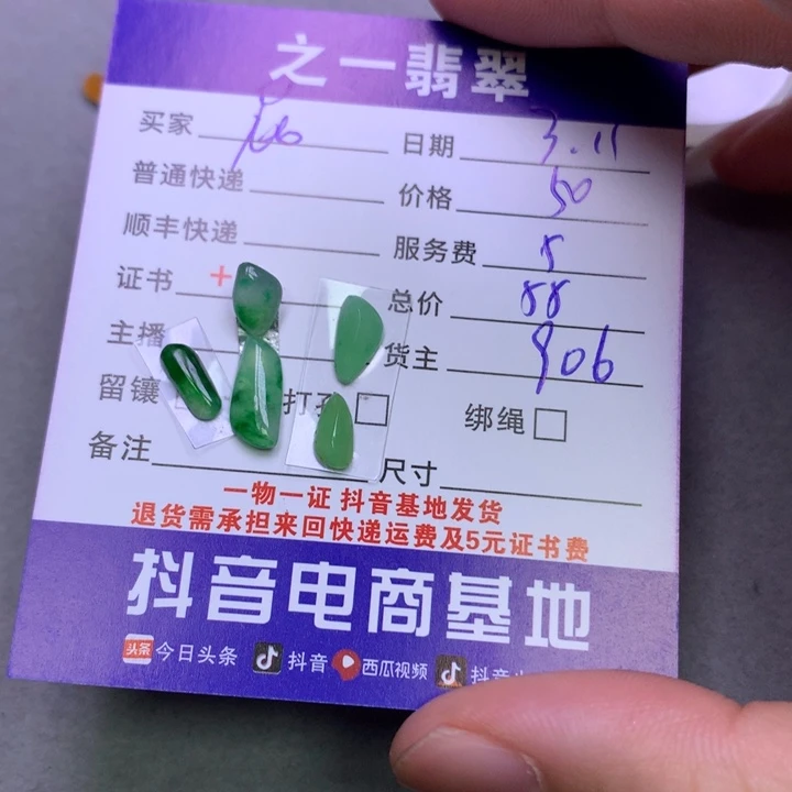 翡翠颈饰未镶嵌屁****✨