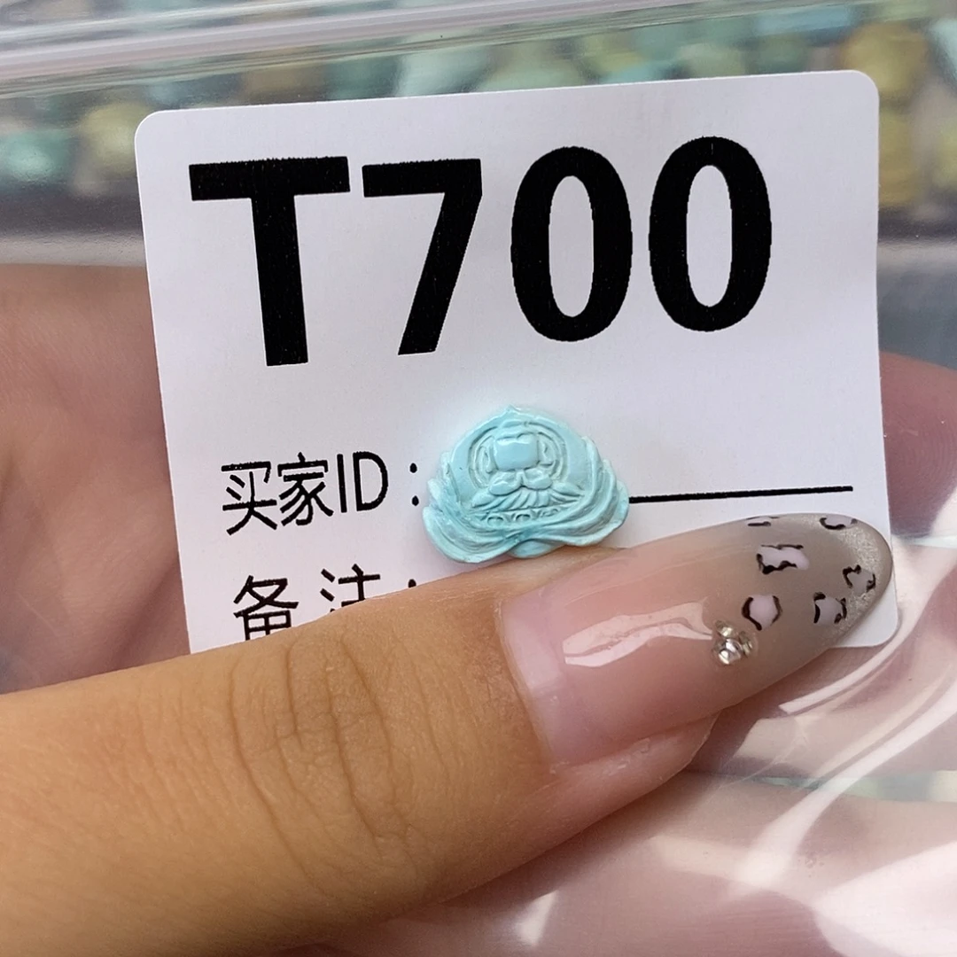 向****绿松石未镶嵌配饰