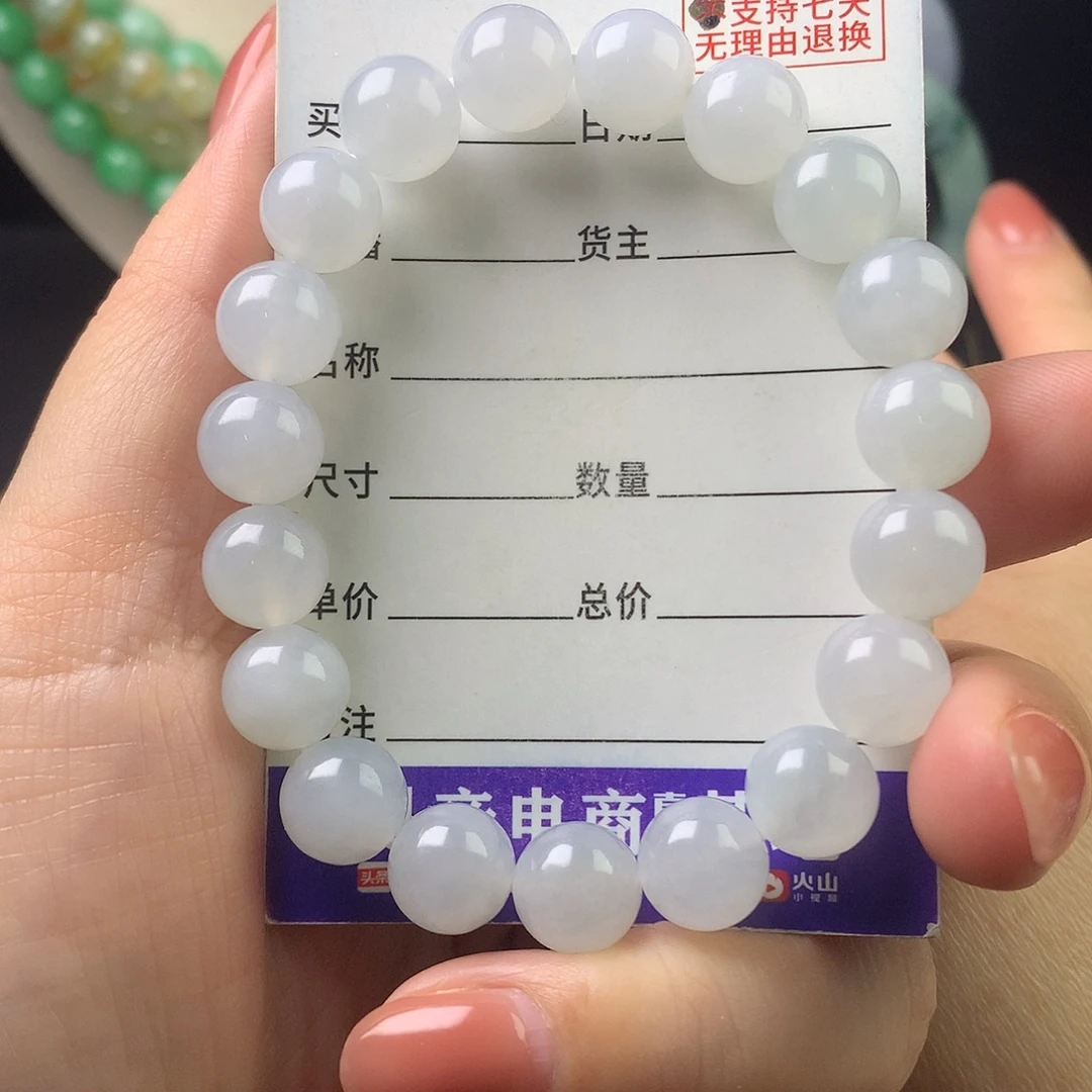 翡翠未镶嵌手链卡9.9