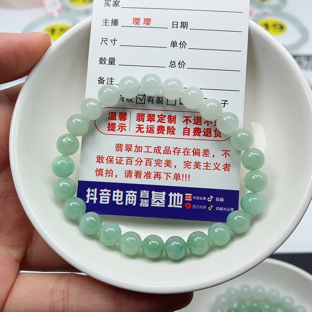 睛***天翡翠未镶嵌手串卡7.3