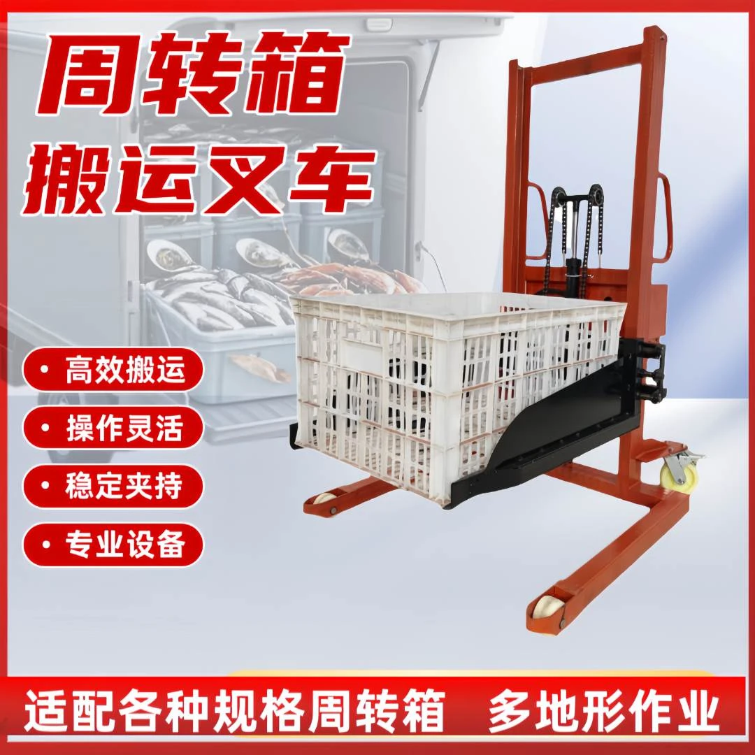 周转箱搬运车电动液压升降平台多功能升降机仓库车间货物搬运神器