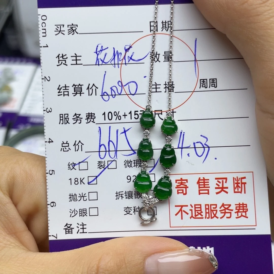 翡翠颈饰18K金镶嵌吊坠