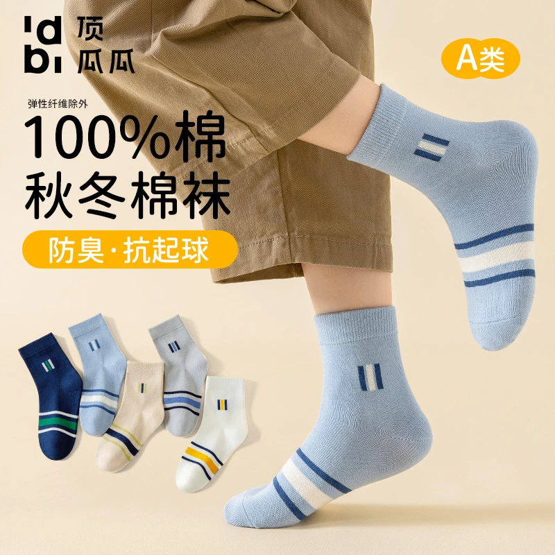 顶瓜瓜儿童袜子纯棉袜全棉保暖男童青少年秋冬季无骨抗起球中筒袜