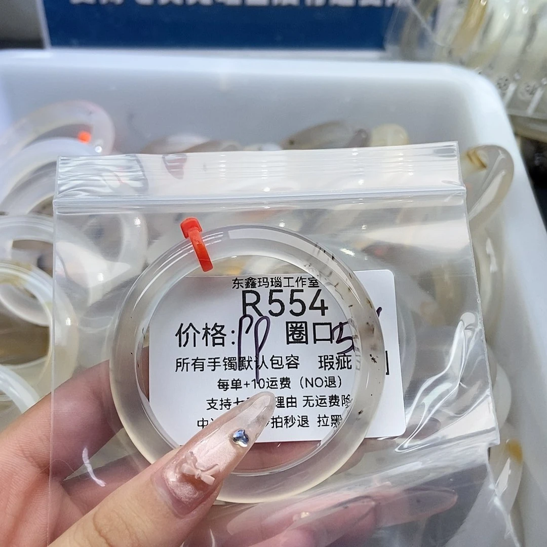手镯玛瑙/玉髓未镶嵌迟*语554