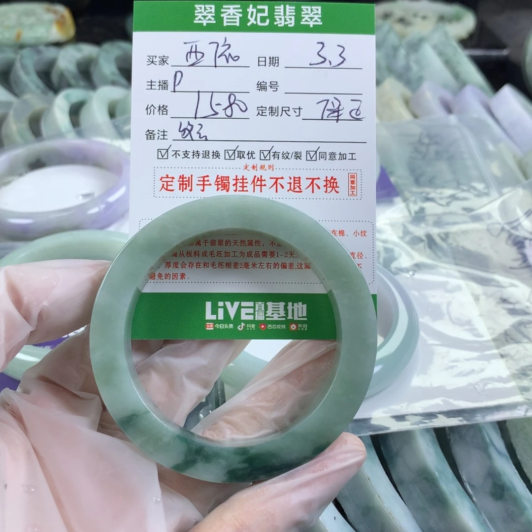 定制翡翠手镯未镶嵌西*啊