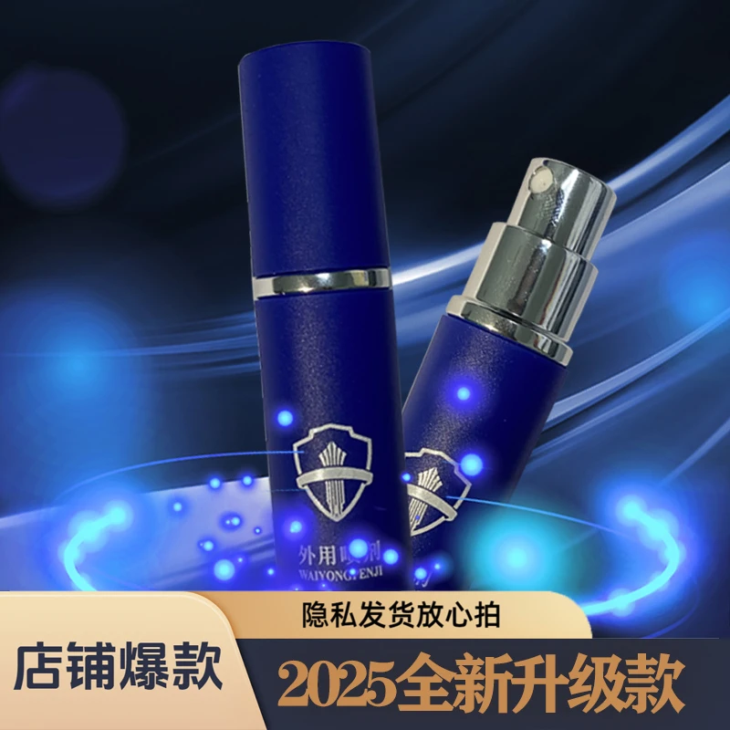 2025全新升级便携清新喷雾分装瓶新款必备喷雾