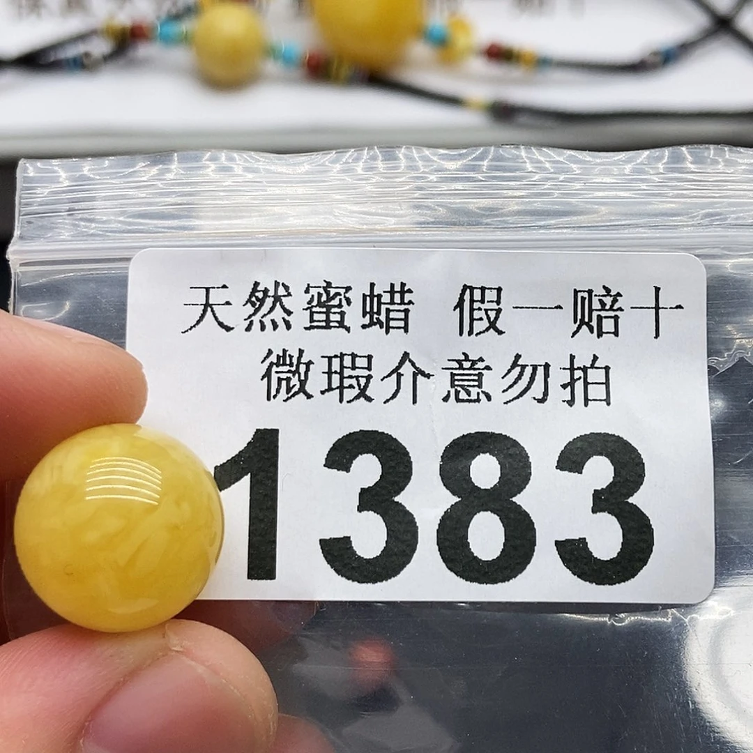 未镶嵌蜜蜡珠宝奇石1383