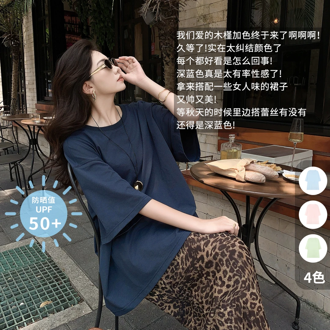 A美洋MEIYANG 彩色木槿T恤【慵懒风】显瘦速干防晒UPF50+短袖-周五